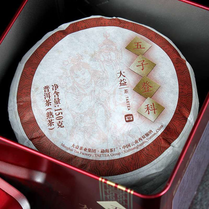 TAETEA Wu Zi Deng Ke * 2020 Menghai Dayi Ripe Pu-erh Tea Shu Puer Pu'er Tea 150g