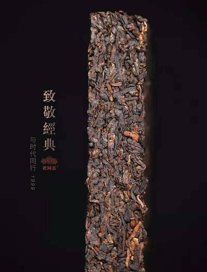 经典 1999 普洱茶砖 * 2019 年台湾老同志 Ripe Puer Old Tree 250 克-