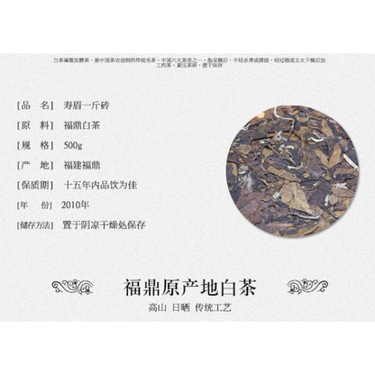 Organic Old Shou Mei White Tea 500g Fuding Date Fragrance White Tea Health Care