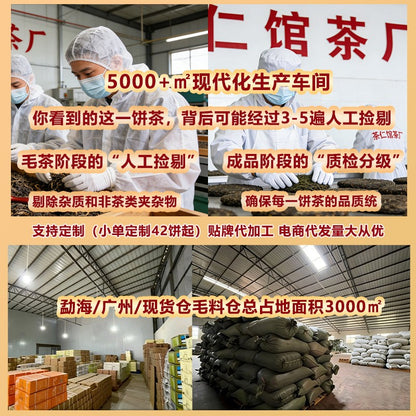 Pu'er Tea Ripe Shu Cha Cake 357g 2015 Jingmai Mountain Ancient Tree Yunnan Shu
