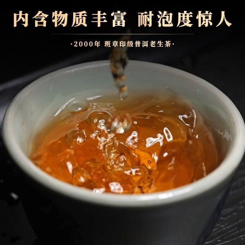 Pu-erh Puer Puerh Tea 357g 2003 Yunnan Menghai Banzhang Ancient Tree Ripe Cake