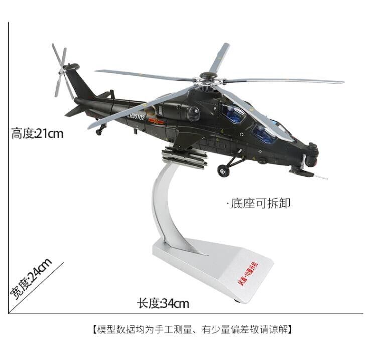 1:48 34CM PLA Z-10 Helicopter Airplane LH95102 Diecast Military Aircraft Model