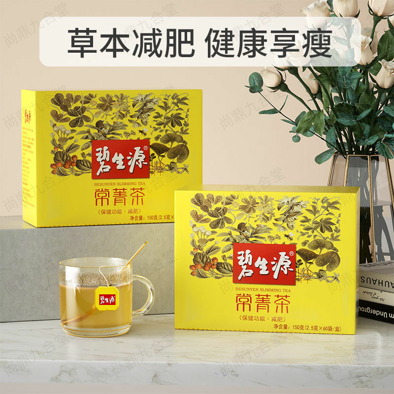 BESUNYEN Bi Sheng Yuan Detox Tea Slimming Tea Loss Weight Health 60 Sachets