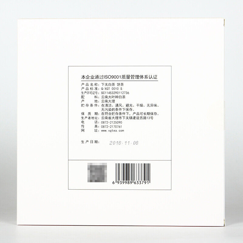 Xiaguan Jinggu Yue Guang Bai Moonlight White Pu-erh Tea Cake 2018 320g Raw Pu'er