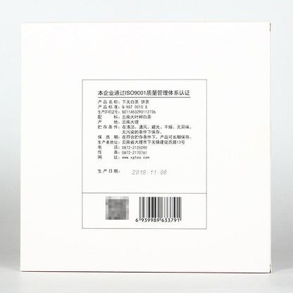 Xiaguan Jinggu Yue Guang Bai Moonlight White Pu-erh Tea Cake 2018 320g Raw Pu'er