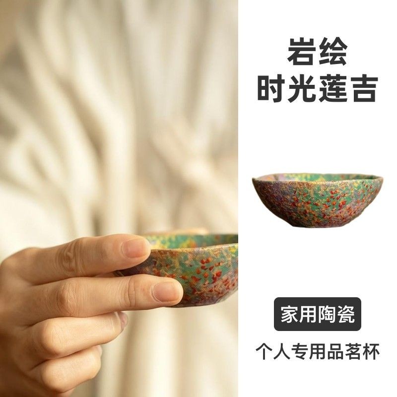 Hand Painted Multicolor Rock Glaze Tea Cup 7.9cm 65ml Personal Master Teacup