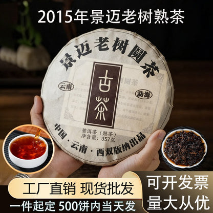 Pu'er Tea Ripe Shu Cha Cake 357g 2015 Jingmai Mountain Ancient Tree Yunnan Shu
