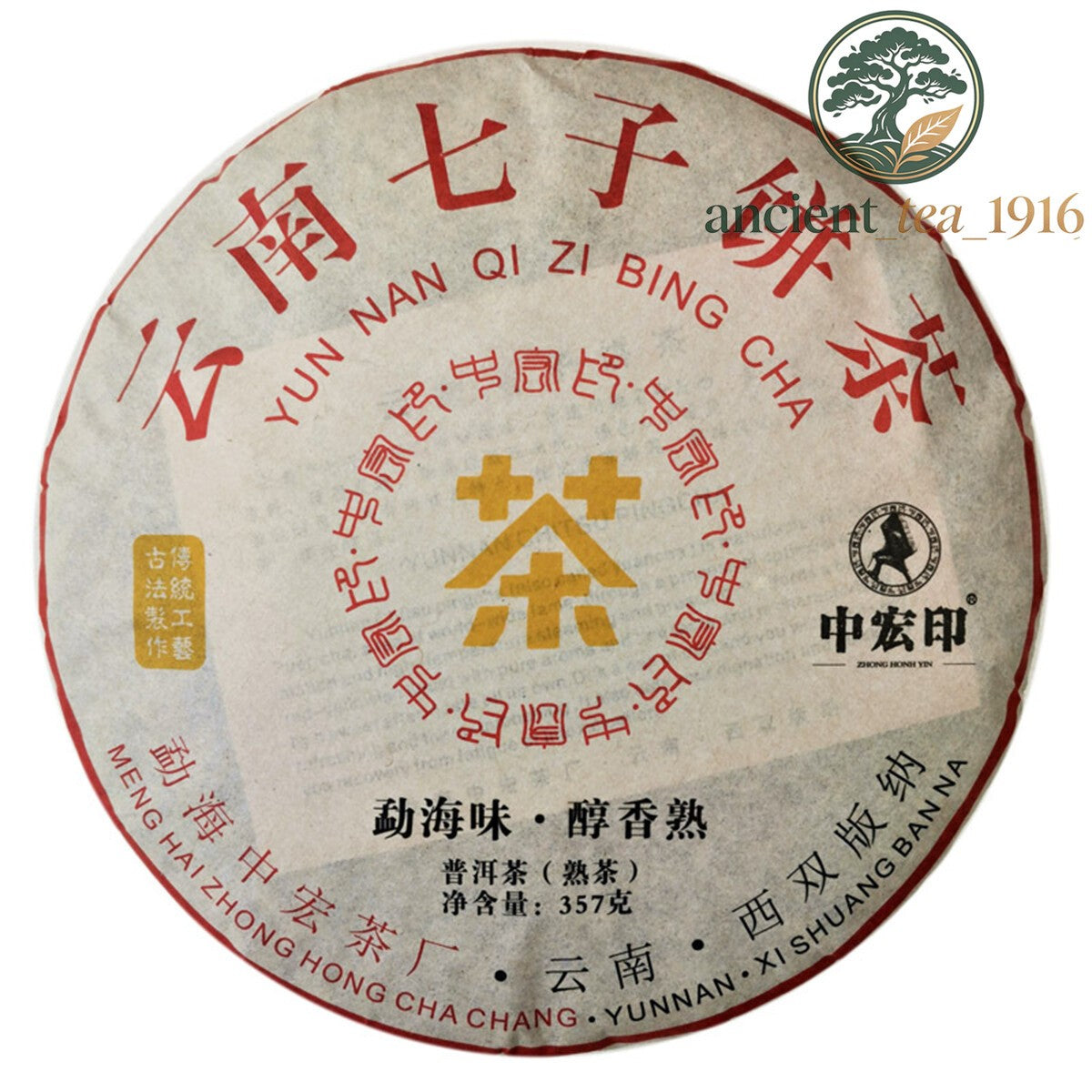 Pu Erh Tea Tree 357g Natural Premium Puerh