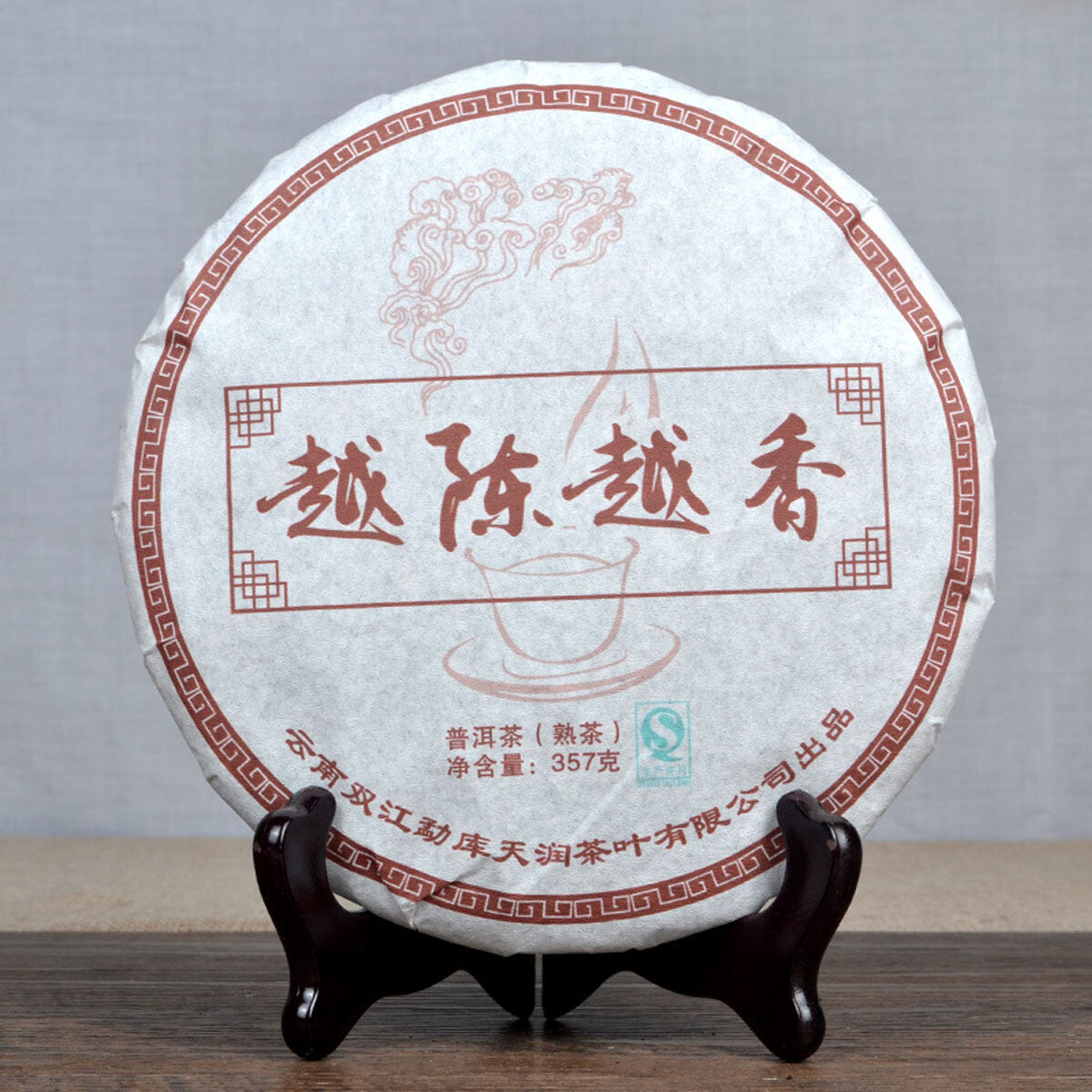 Premium Pu erh Tea Ripe Cake Yunnan Puer Black Tea Jingmaishan Old Tree Tea 357g