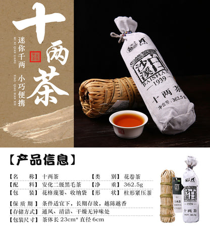 BAISHAXI Brand Shi Liang Cha Hunan Anhua Dark Tea Black In Bamboo Basket 362.5g