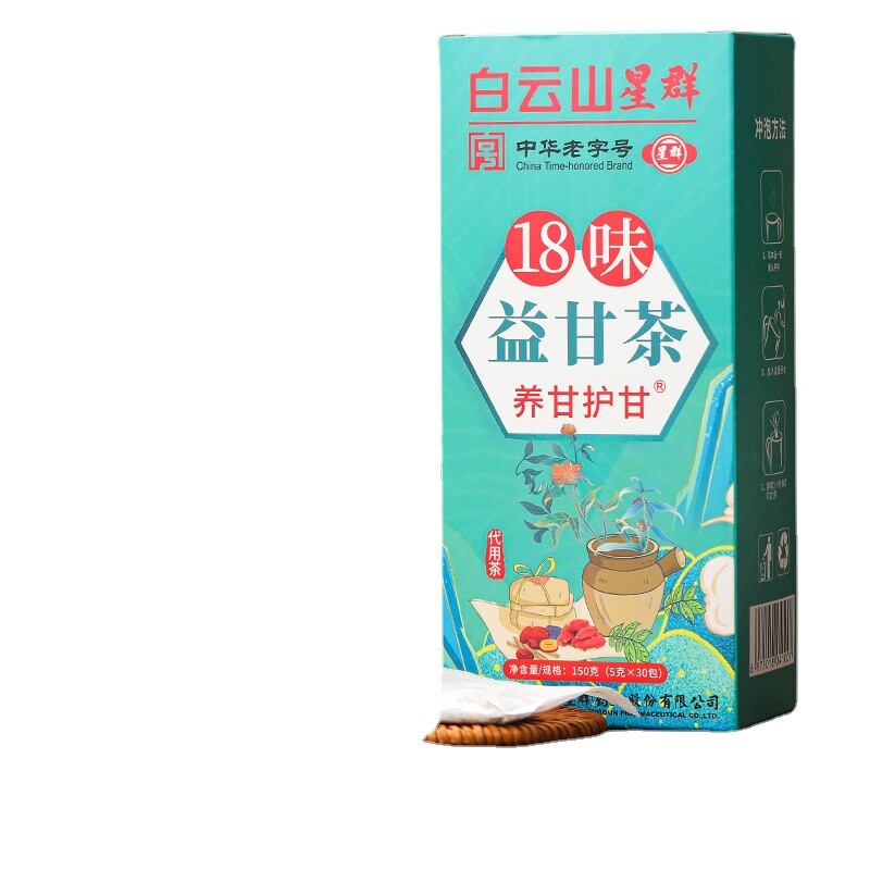 YiGan Herbal Tea 18 Flavor Blend Natural Wellness Care Tea 150g