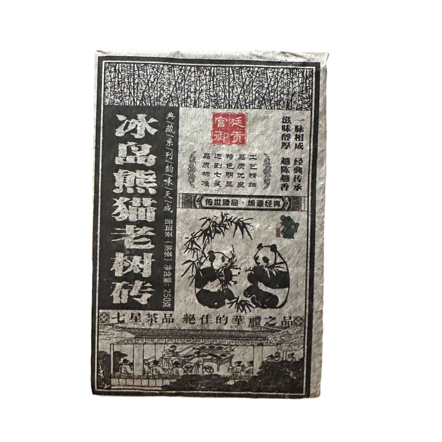 250g Iceland Old Tree Puerh Brick Puerh Ripe Brick Tea Tree King Puerh Tea 8.8oz