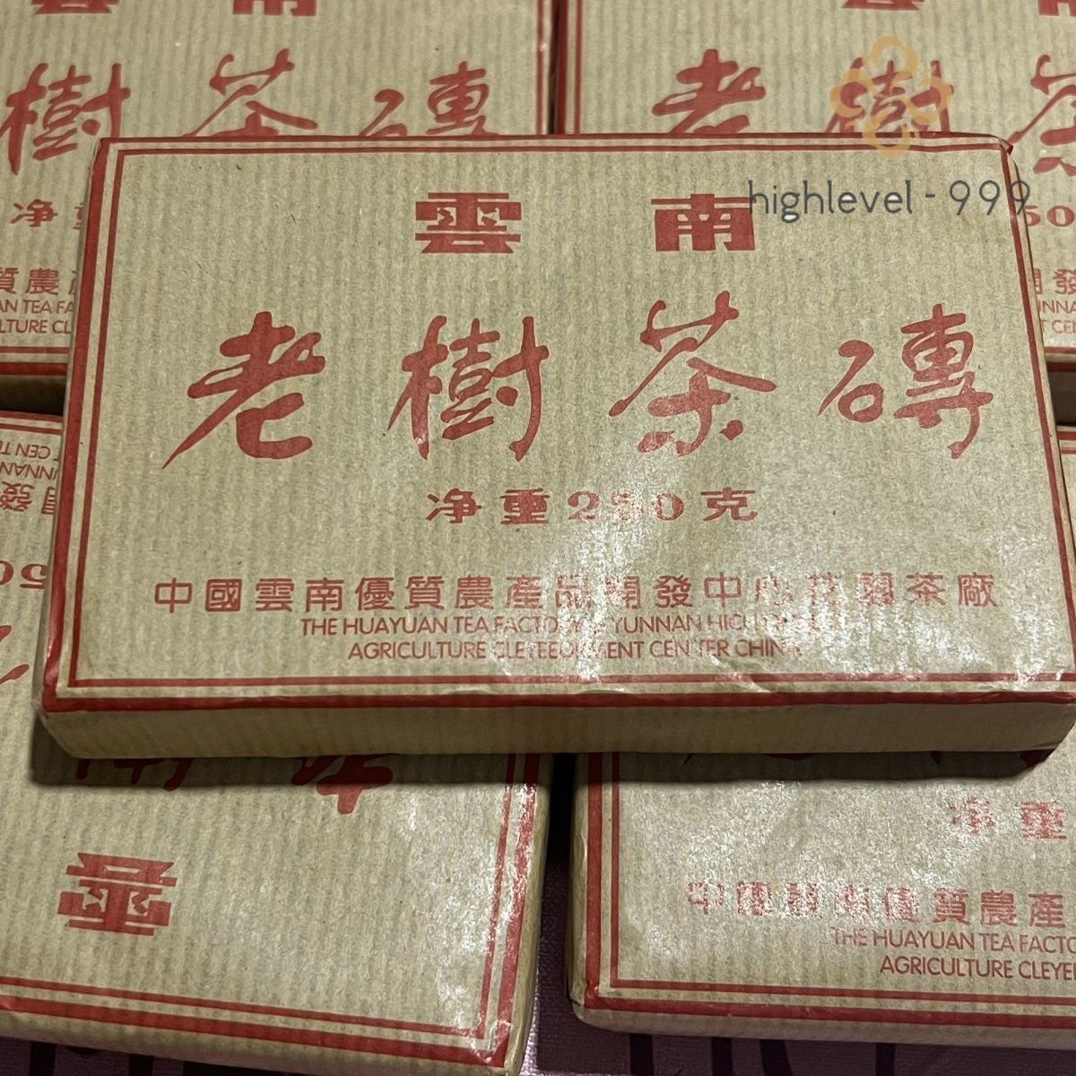 250g Yunnan Pu'er Tea Ripe Tea Tea Bricks Menghai Pu'er Tea