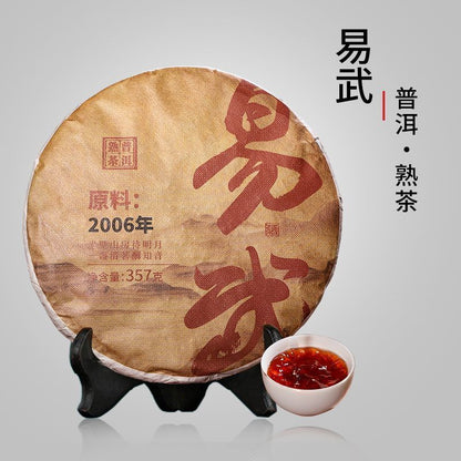 Yunnan Yiwu Ripe Pu-erh Tea Cake Qizi Premium Puer Cooked Tea Pu'er Shu 357g