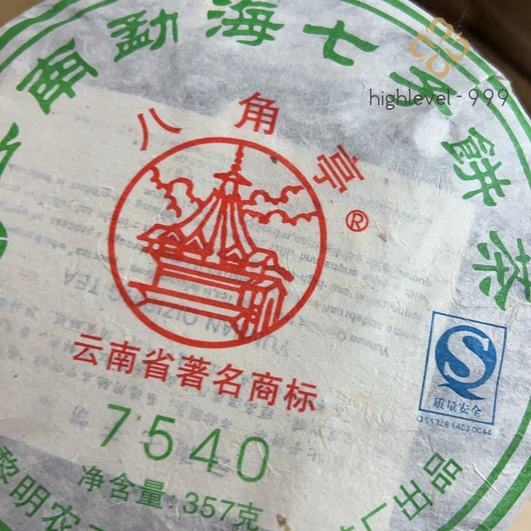 357G 2007 Pu'er Tea Yunnan Liming Raw Pu'er Laosheng Pu'er Tea Cake -