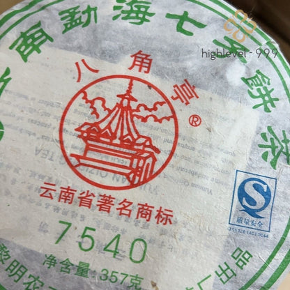 357G 2007 Pu'er Tea Yunnan Liming Raw Pu'er Laosheng Pu'er Tea Cake -