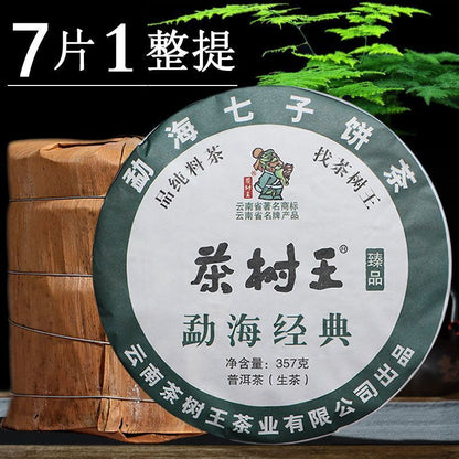 Tea Tree King Puerh Tea Raw Tea Menghai Brown Mountain Seven Son Cake Tea 357g