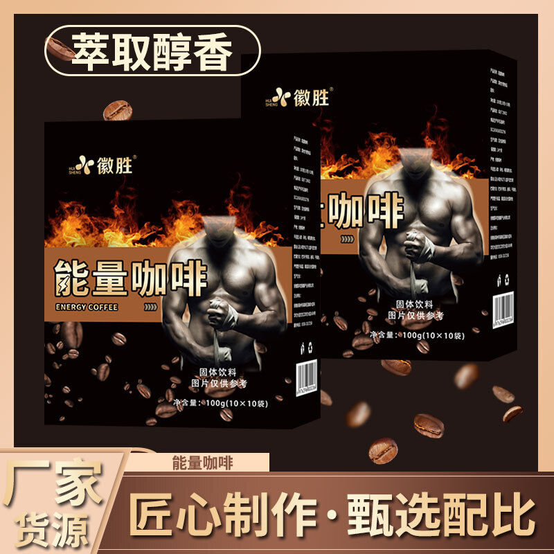 Energy Coffee Men's Black Coffee 3-in-1 Maca Enlargement Herbal Coffee 100g