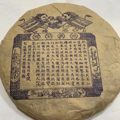 2004 Tongqing Hao Yiwu Old Pu-erh Raw Tea Aged Puer Cake Tea Yunnan Puerh 357g