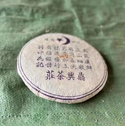 400g Yunnan Aged Raw Pu-erh Tea Cake 2002 Dingxing Puerh Raw Tea Old Pu'er Tea