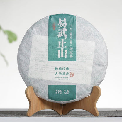 357g Yiwu Zhengshan Raw Tea Yunnan Qizi Tea Cake Aged Pu'er Tea Raw Tea