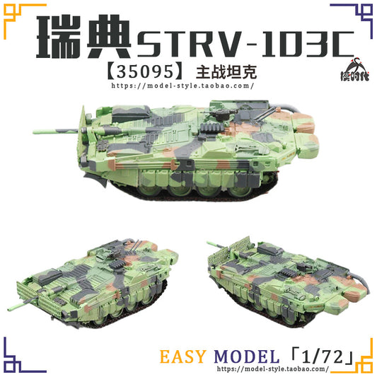 1/72 Swedish Strv-103 Main Battle Tank Military Chariot Model Collection