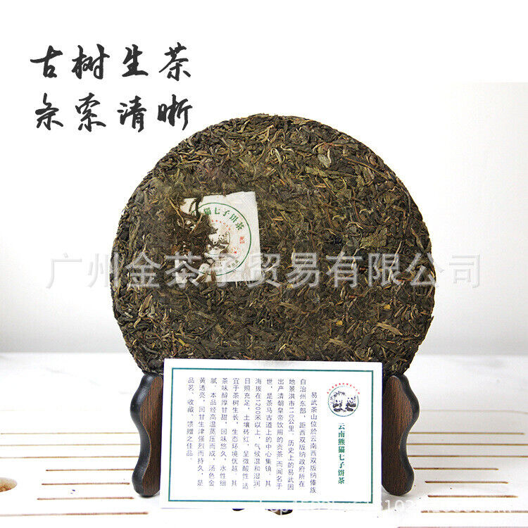 357g Yunnan Panda Tea Cake Yiwu Ancient Tree Raw Tea Cake Pu'er Tea Cake
