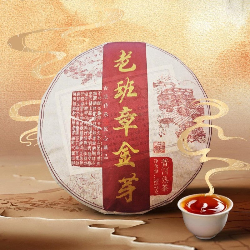 357g Yunnan Menghai Ancient Tree 2010 Old Ban Zhang Jinya Ripe Pu'er Tea Cake