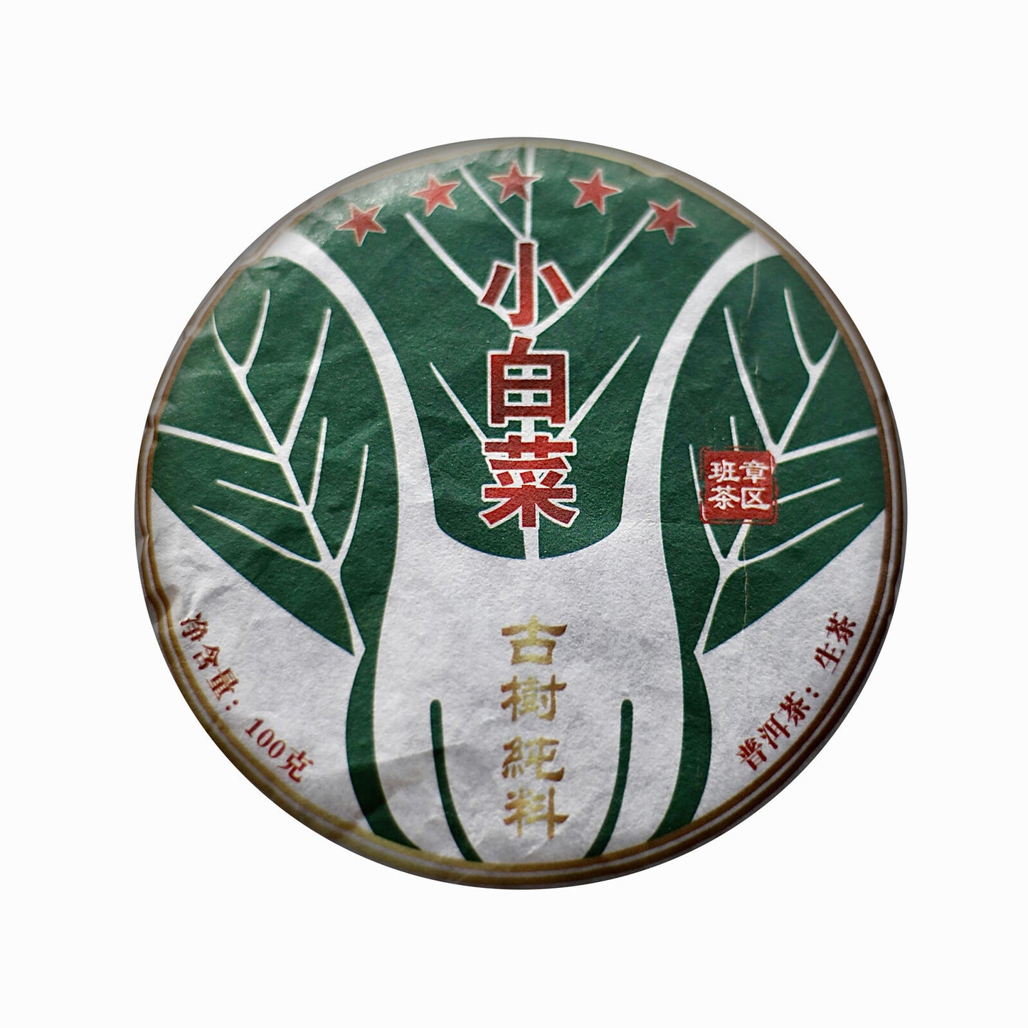 Yunnan Menghai Puerh Tea Old Panzhang Ancient Cabbage Raw Tea Cake 100g/3.52oz