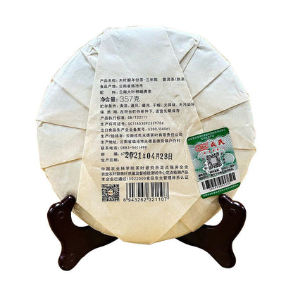 Mengku Rongshi Lincang 2021 Shu Puer Mu Ye Chun 3 Yr Aged Pu'er Ripe Puerh 357g