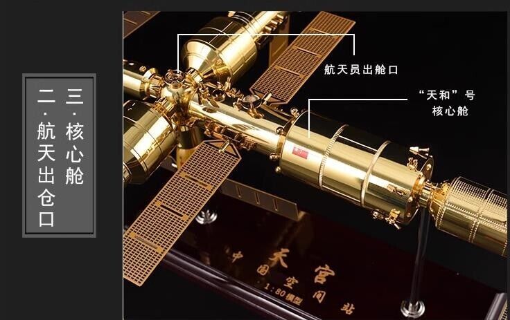 1:80 46CM China Tiangong Space Station Diecast Aerospace Model Collection