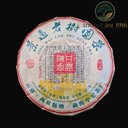 357g 2015 Raw Tea Aged Pu Erh Tea Cake
