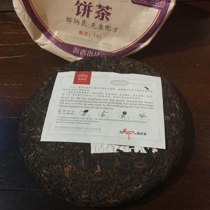 2013 Yr Haiwan Tea 908 Batch 131 Ripe Pu Erh Tea 200g High Quality Old Comrade