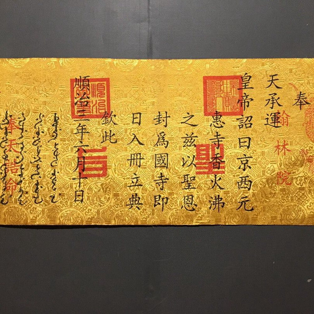 Chinese Silk Qing Dynasty Emperor Shunzhi Shengzhi Statutory orders