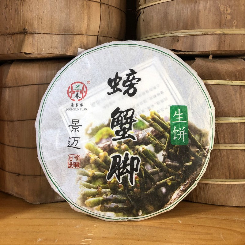 Ding Chun Yuan Wild Jingmai Pangxie Jiao Feet of Crab Pu-erh Tea 2019 357g Raw