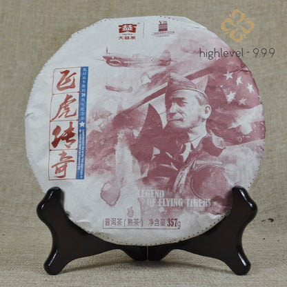 LEGEND OF FLYING TIGERS * 2015 Menghai Tea Dayi Pu-erh Puer Ripe Pu'er Tea 357g