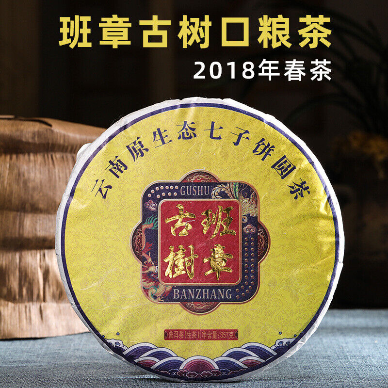 357g Yunnan Seven Sons Cake Tea Lao Banzhang Puerh Tea Raw Tea Pu'er Tea Cake
