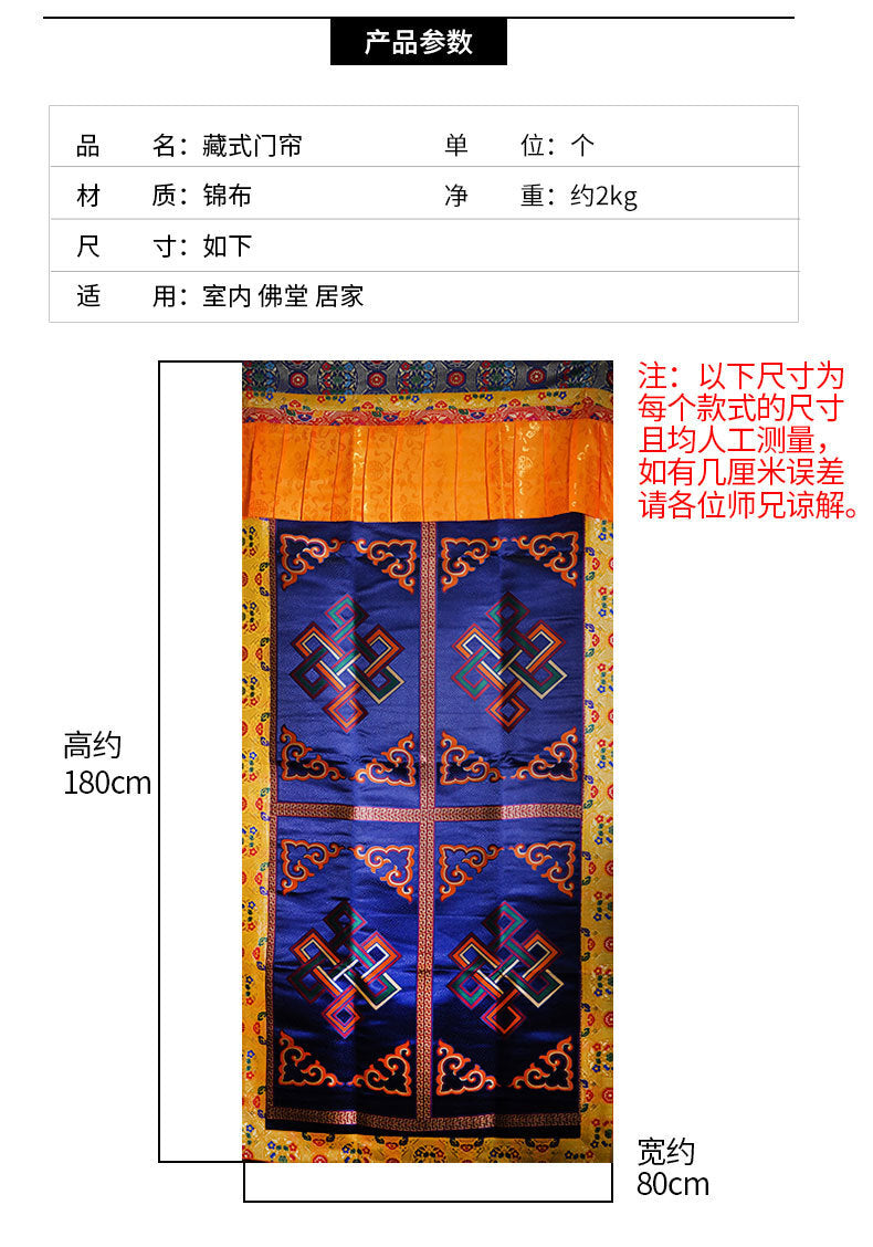 1pc Tibetan Door Curtain Eight Auspicious Partition Curtain Buddhist Hall