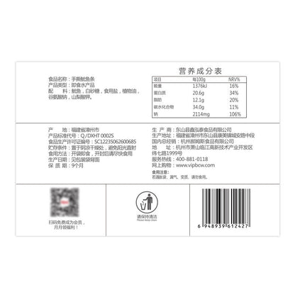 80g Baicaowei Hand-Pulled Squid Strips – 80g, Savory Chinese Snack Hand torn