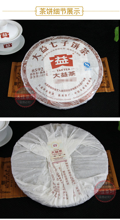 2013 Classic 8592 Pu-erh Tea Cake 357g Ripe Puer Pu'er Shu TAETEA Chi Tse Beeng