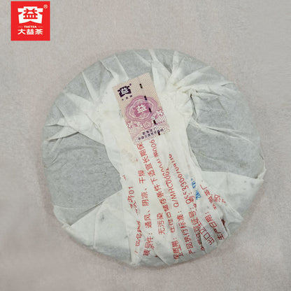 Hou Pu Bing * 2007 Yunnan Menghai Dayi High Grade Ripe Puer Tea Cake 500g 701