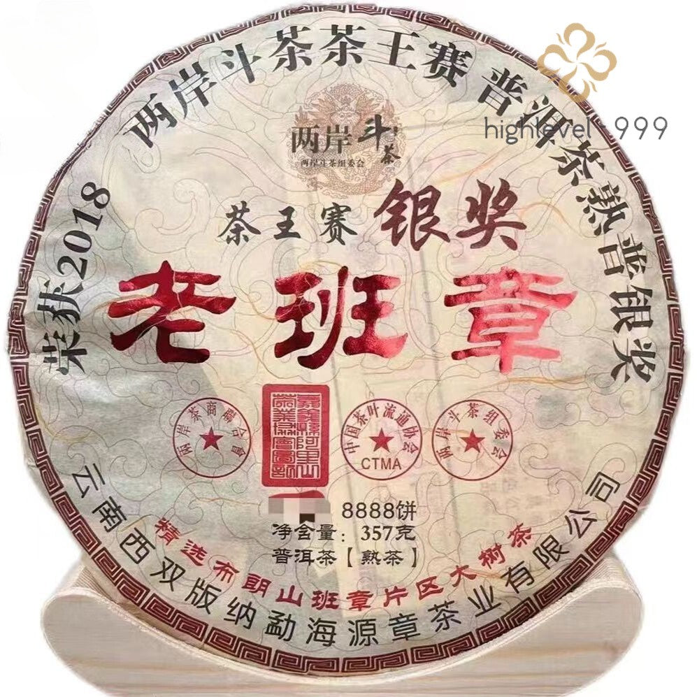 357g Yunnan Ripe Puerh Tea Cake 2018 Laobanzhang Pu-erh Old Pu'er Tea Cooked Tea