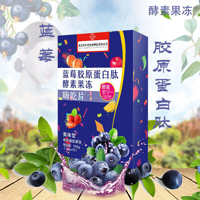 Blueberry Collagen Peptide Enzyme Jelly 同仁堂蓝莓胶原蛋白肽酵素果冻 嗨吃片 阻断淀粉 脂肪10包/盒