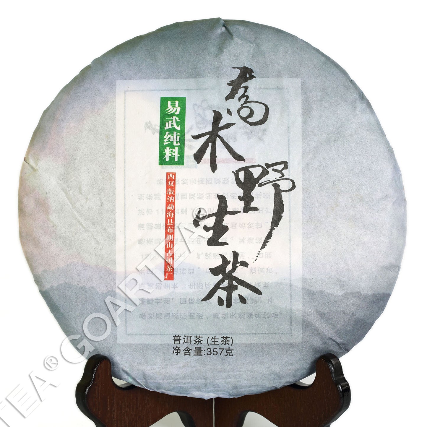 2015 Year 357g Yunnan Yiwu Wild Ancient Tree puer Pu'er Puerh Tea Raw Cake Tea-