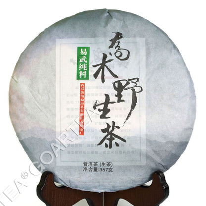 2015 Year 357g Yunnan Yiwu Wild Ancient Tree puer Pu'er Puerh Tea Raw Cake Tea-