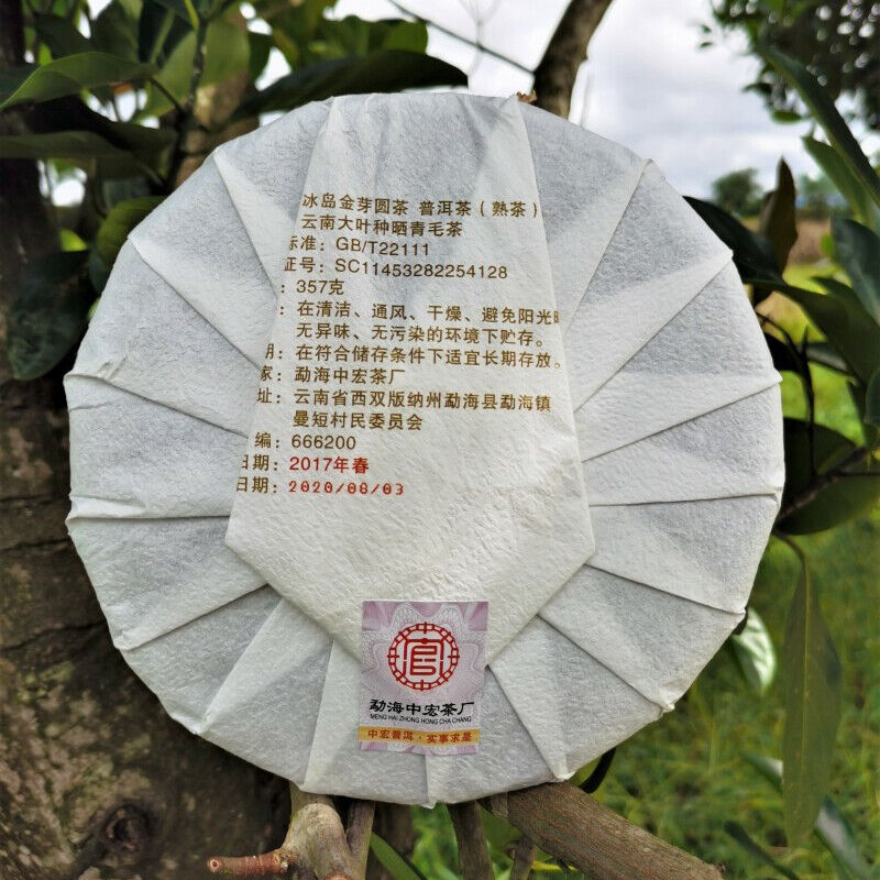 357g Organic Icelandic Golden Sprout Pancakes Health Care Pu'er Ripe Tea Cake