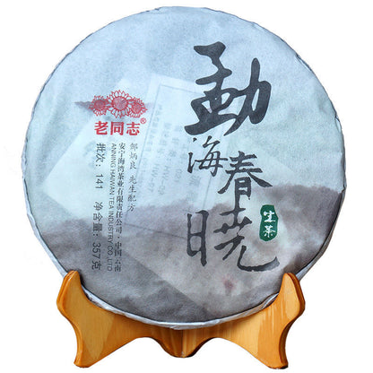 Menghai Chunxiao * 2014 HAIWAN Brand Old Comrade Puerh Tea Cake 357g Raw Pu'er