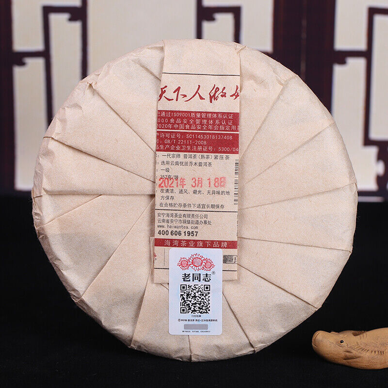 The Grand Master * 2021 Haiwan Classic Series Shu Pu-erh Ripe Puer Tea Cake 357g