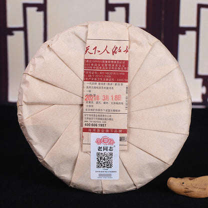 The Grand Master * 2021 Haiwan Classic Series Shu Pu-erh Ripe Puer Tea Cake 357g