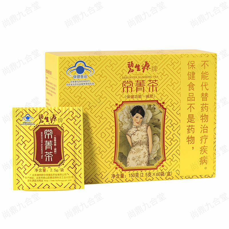 BESUNYEN Bi Sheng Yuan Detox Tea Slimming Tea Loss Weight Health 60 Sachets